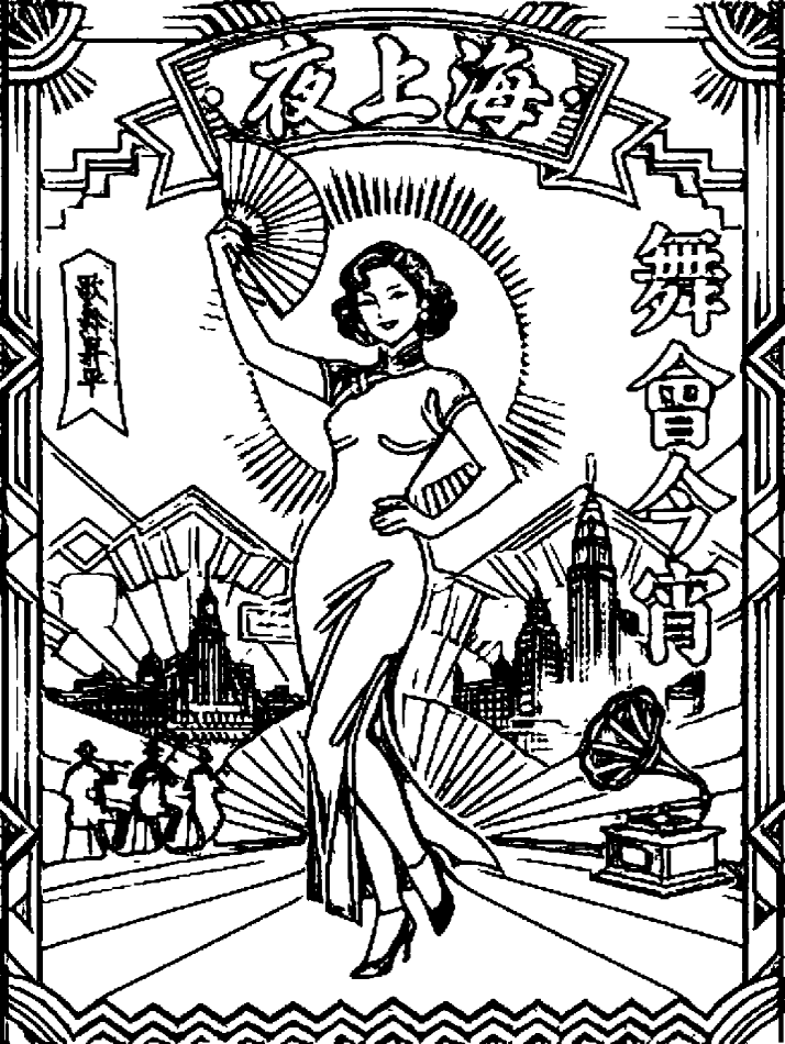 夜上海海报 · 线稿